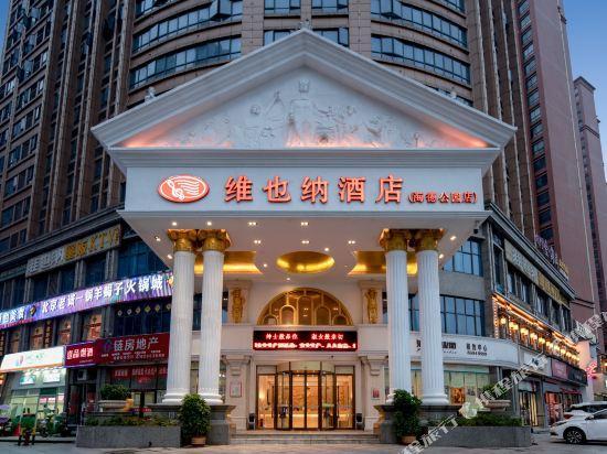 Vienna Hotel (Changsha County Haide Park) — фото 1