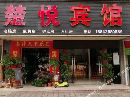 Чанша: chuyue Hotel
