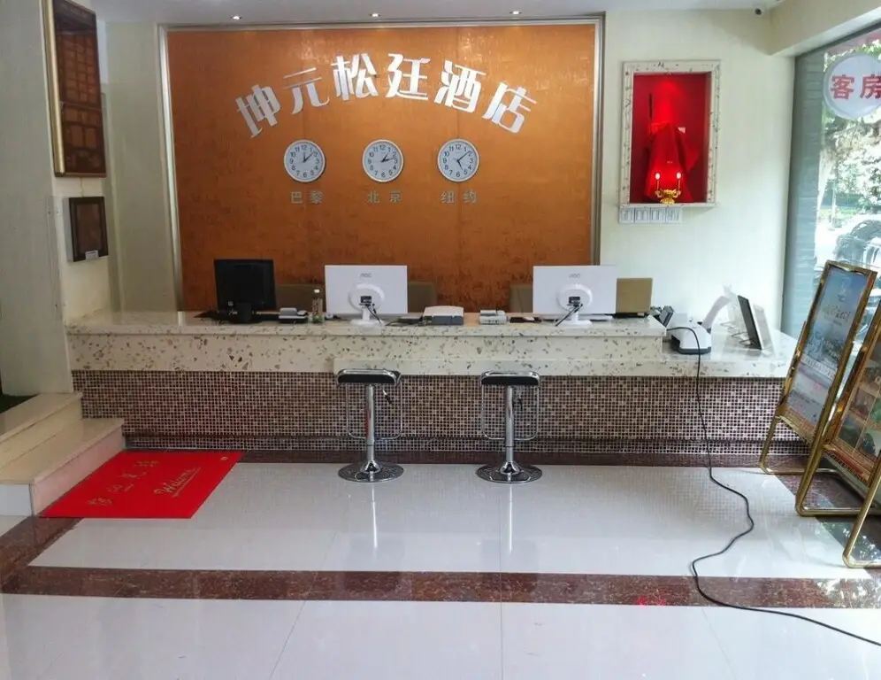 Ханчжоу: 杭州坤元松廷假日酒店