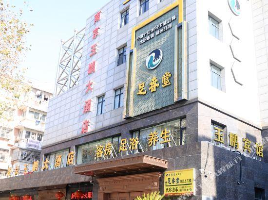 Yu Peng Hotel — фото 1