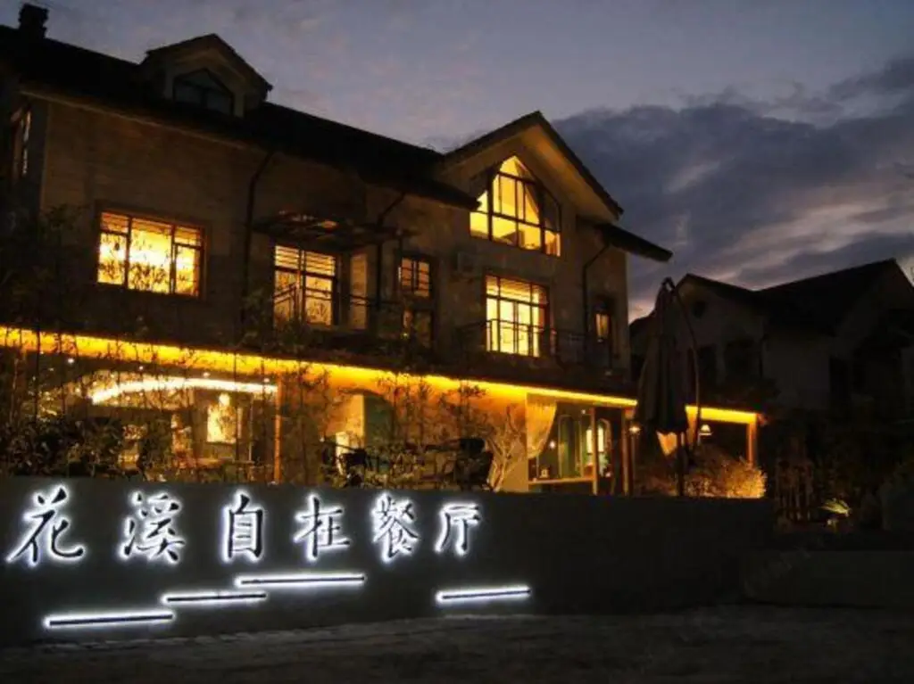 Huaxitang Wenlv Hotel — фото 1