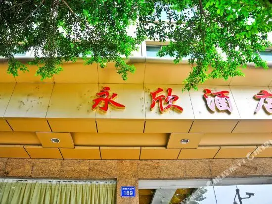 Гуанчжоу: Yayi Luxury Hotel (Guangzhou Xintang Plaza Xintang South High Speed Rail Station Store)