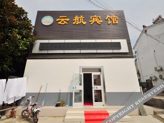 Нанкин: Yunhang Hotel