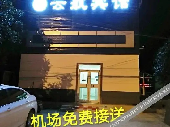 Нанкин: Yunhang Hotel