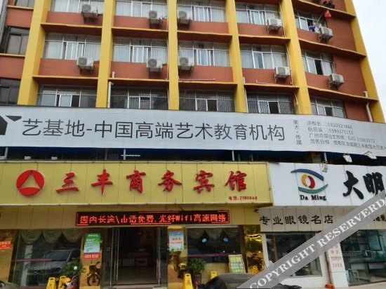 Маоминг: Sanfeng Business Hotel Maoming