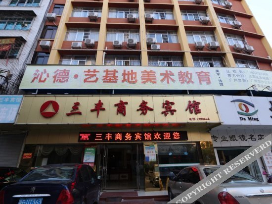 Маоминг: Sanfeng Business Hotel Maoming