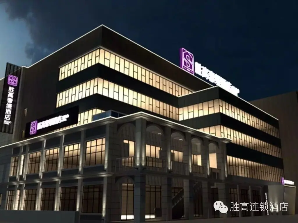 Шанхай: Shenggao Hotel Shanghai Disneyland Park Branch