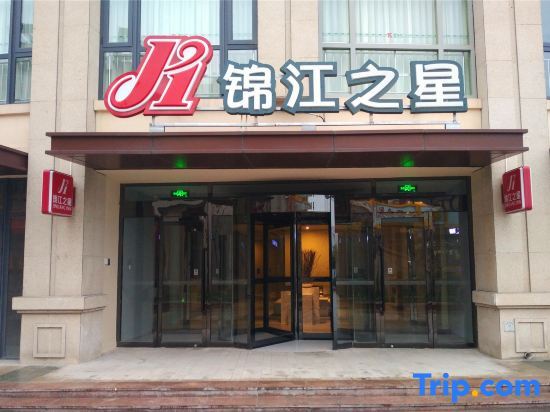 Тяньцзинь: Jinjiang Inn Hotel Tianjin Binhai New Area Haiyang Hi-tech zone Branch