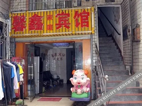 Xinxin Motel — фото 1