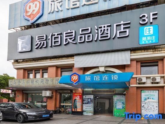 Шанхай: 100 Inn (Shanghai Pudong Jinqiao)
