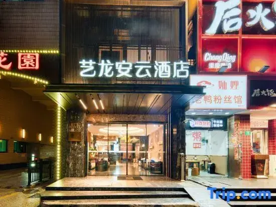 Шанхай: Elong Anyun Hotel (Shanghai Ruijin Hospital Dapuqiao Subway Station)