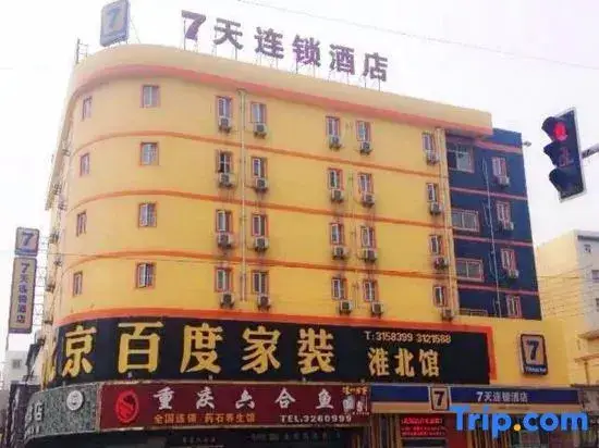 Сучжоу: 7 Days Inn (Huaibei Zhongtai Plaza Wanda Cinema)