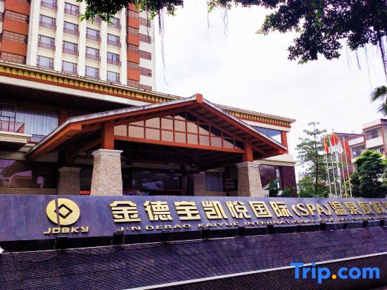 Мейчжу: Jin Debao Kaiyue International Hot Spring Resort Hotel