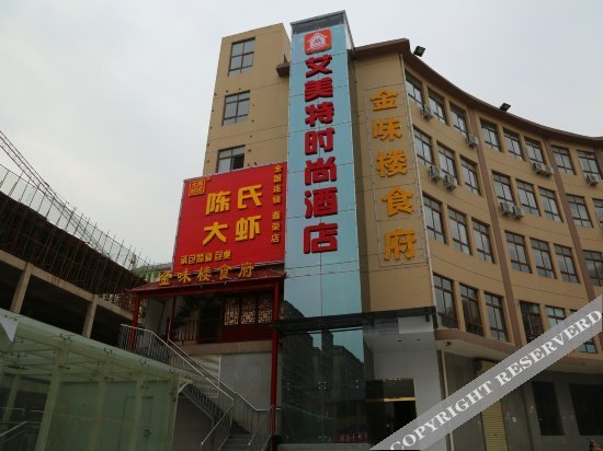 Чжэнчжоу: Aimeite Fashionable Hotel