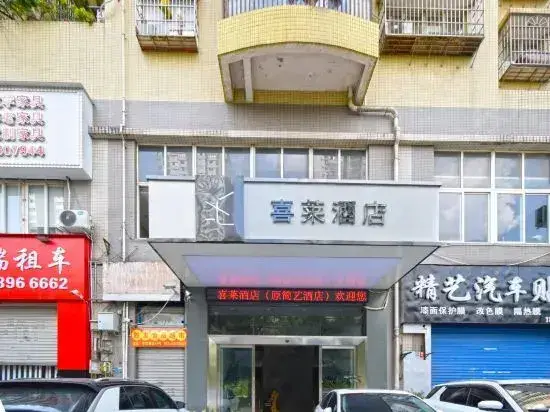 Чунцин: Chongqing Xilai Hotel (Chongqing Business and Industry University 6 kilometers light rail station)
