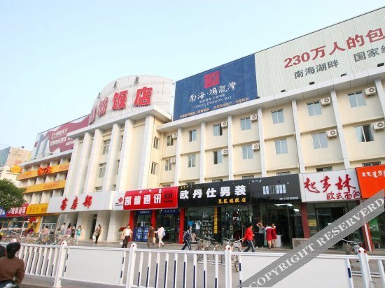 Баотоу: Baotou Gangcheng Hotel (Baobai Wangfujing Branch)