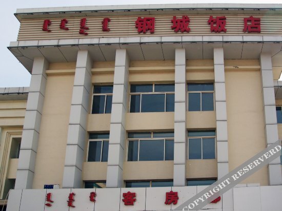 Баотоу: Baotou Gangcheng Hotel (Baobai Wangfujing Branch)