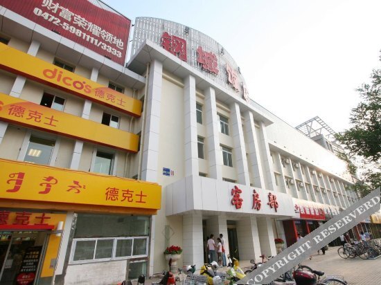 Баотоу: Baotou Gangcheng Hotel (Baobai Wangfujing Branch)
