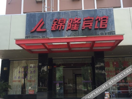 Тайчжоу: Jinlong Hotel Wenling