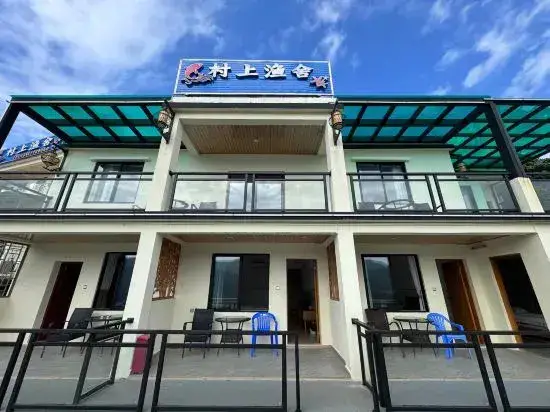Чжухай: Zhuhai Dongao Island Murakami Fishery Homestay