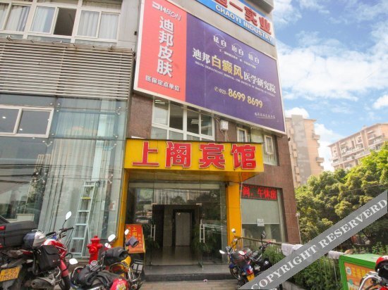 Чунцин: Shangge Hotel