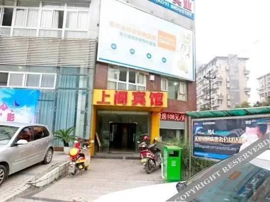 Чунцин: Shangge Hotel