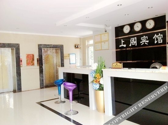 Чунцин: Shangge Hotel