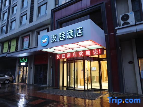 Цзинань: Hanting Hotel Jinan Changqing University Town