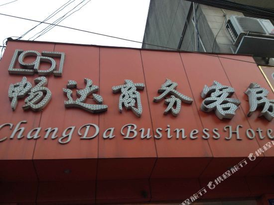 Чэнду: Changda Business Hotel Chengdu