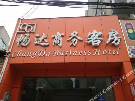 Чэнду: Changda Business Hotel Chengdu