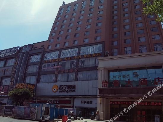 Сянфань: Yigu International Hotel