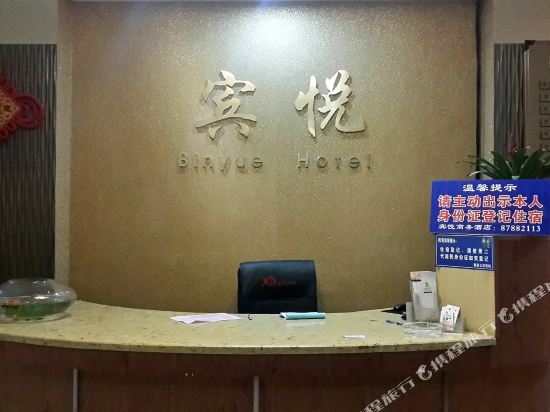 Чэнду: Binyue Business Hotel
