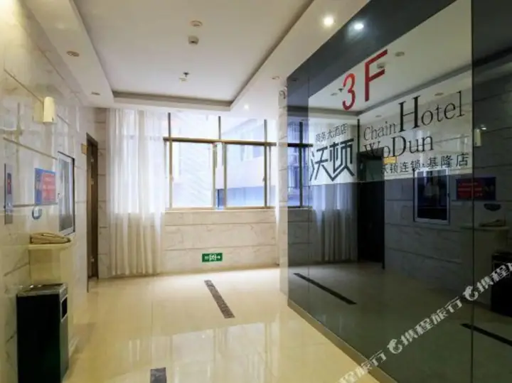 Лючжоу: Walton Business Hotel (Liuzhou Liunan Wanda )