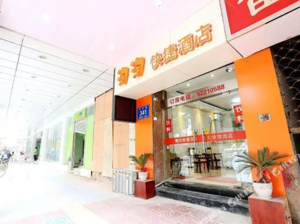 Нанкин: Taotao Express Hotel