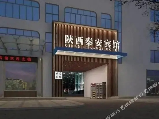 Сиань: Shaanxi Qin'an Hotel (Sajinqiao Subway Station)