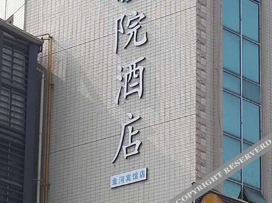Мяньян: Jun Hotel Sichuan Mianyang Gaoxin District City Government