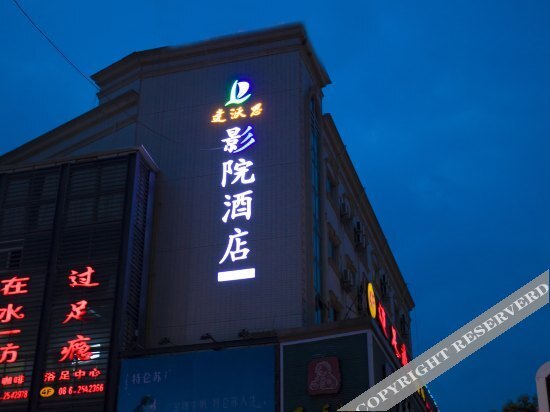 Мяньян: Jun Hotel Sichuan Mianyang Gaoxin District City Government
