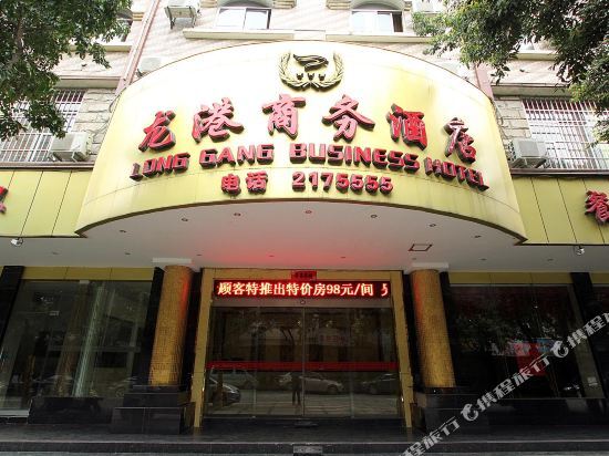 Longgang Business Hotel — фото 1