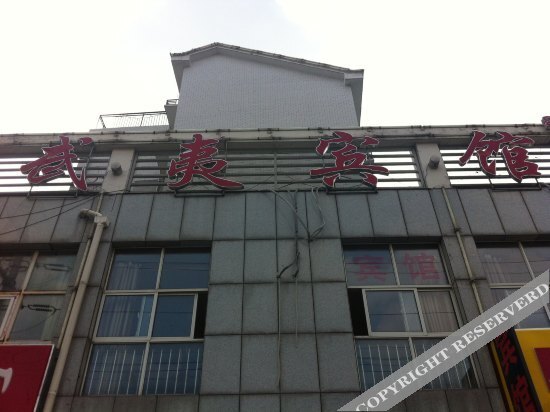 Wuyi Hotel — фото 1