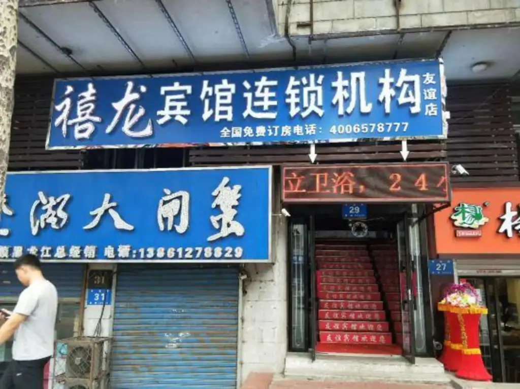 Харбин: Xilong Hotel (Harbin Central Avenue Children's Hospital)