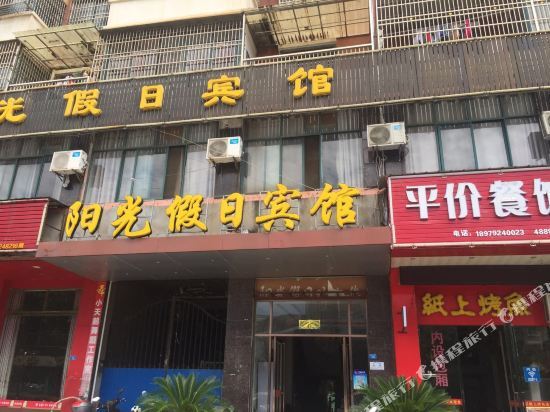 Jinyangguang Business Hotel — фото 1
