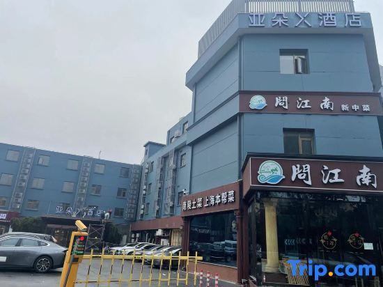 Шанхай: Shanghai Hongqiao National Exhibition Center Yitel Hotel