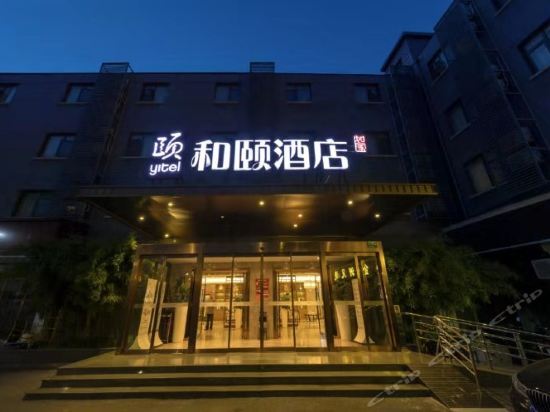 Шанхай: Shanghai Hongqiao National Exhibition Center Yitel Hotel