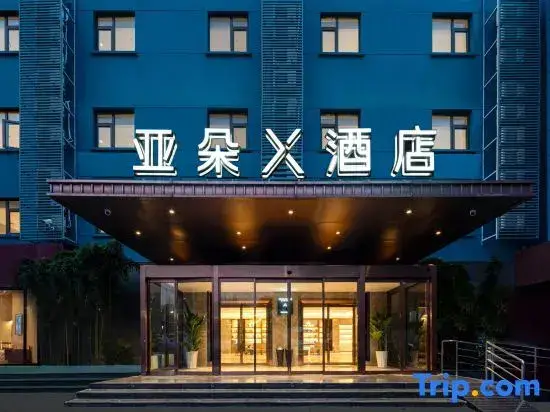 Шанхай: Shanghai Hongqiao National Exhibition Center Yitel Hotel