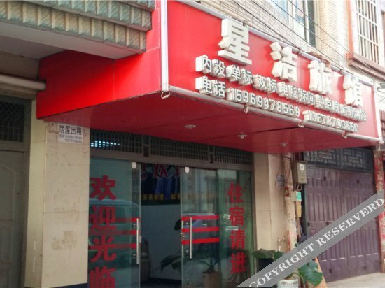 Куньмин: Xingjie Hostel
