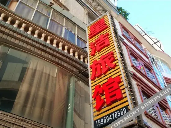 Куньмин: Xingjie Hostel