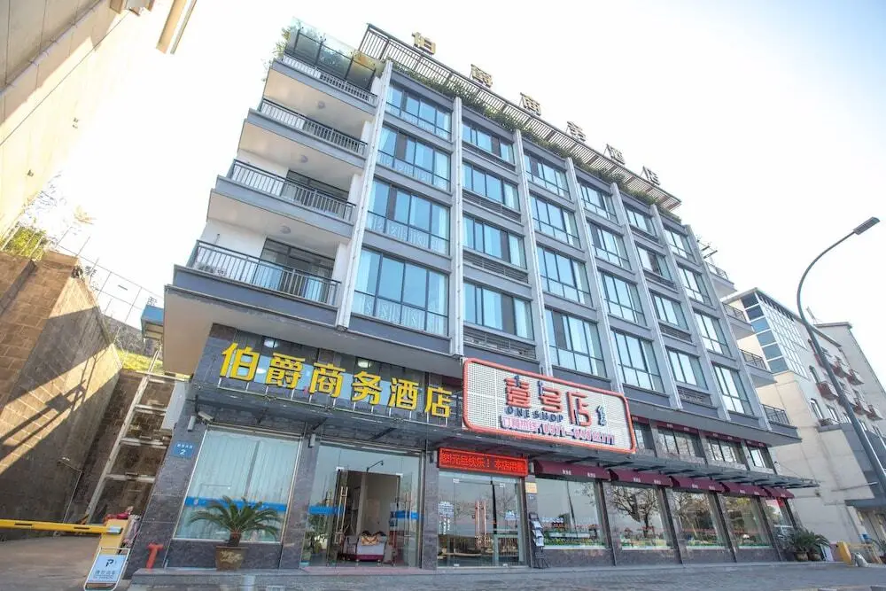Qiandaohu Bojue Business Hotel — фото 1