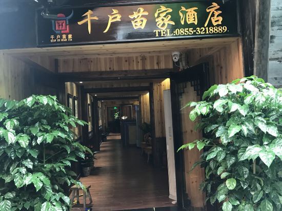 Леишан: Xijiang Qianhu Miao Village Mountain Stream Small Building Chinese Inn (No. 1 Fengyu Bridge)