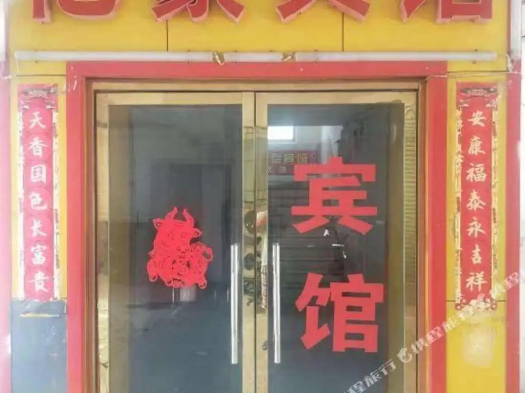 Yihao Hostel (Ji'nan Grand View Garden) — фото 1