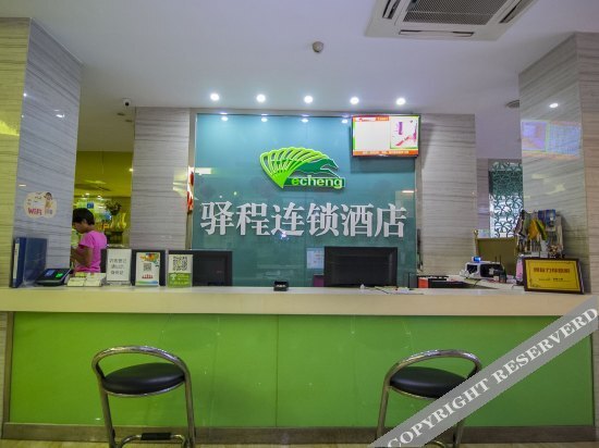 Цзинань: 驿程连锁酒店(济南洪楼店)